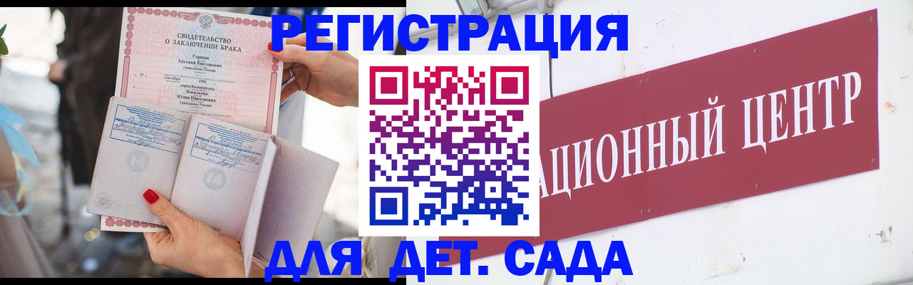 прописка законно в Пензенской области